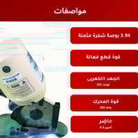 مقص كهربائي للقماش سكين دائرة من الراعي،