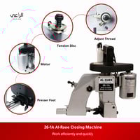 ماكينة خياطة الأكياس المحمولة Al-Raee 26-1A