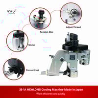 ماكينة خياطة أكياس NEWLONG موديل 26-1A