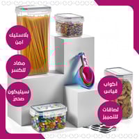 سيريال سيفرز - منظم طعام 24 قطعة