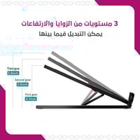 ميتاليكا 2.0 - حاملة اللابتوب المعدنية المطورة