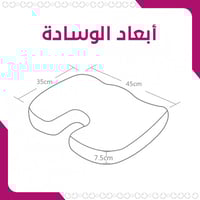 كومفورت سيت - وسادة المقعد المريحة