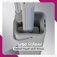 سمارت موب - مساحة الأرض المريحة المطورة