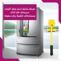 هيفي ليفتينغ 2.0 - حاملة الآثاث المطوّرة