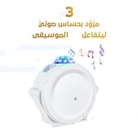 ستار نايت لايت - جو الإضاءة الليلية الاستثنائي