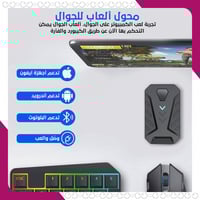 Gaming Mix Pro - العب بالماوس والكيبورد على جوالك...