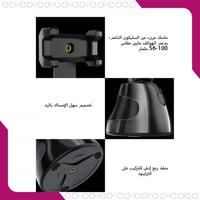 سيلفي تتبع الوجه الذكية