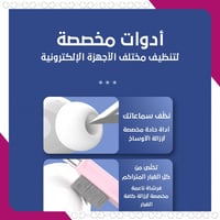كلين تول – فرشاة التنظيف متعددة الاستخدام 7 في 1