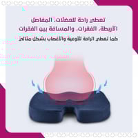 كومفورت سيت - وسادة المقعد المريحة