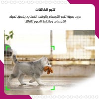 سيلفي تتبع الوجه الذكية