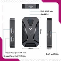 Gaming Mix Pro - العب بالماوس والكيبورد على جوالك...