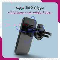 شاحن ماغنفسنت اللاسلكي للسيارة 15 واط - يدعم ايفون...