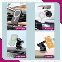 شاحن ماغنفسنت اللاسلكي للسيارة 15 واط - يدعم ايفون...