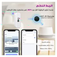 هوم سينسر - جهاز كشف درجة الحرارة والرطوبة الداخلي...