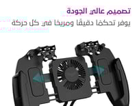 قبضة التحكم M11 للبجي