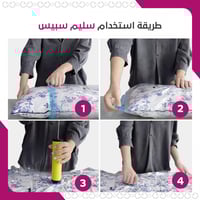 فاكيوم سليم - أكياس شفط لتوفير المساحة