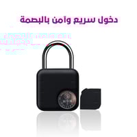 قفل خزانة ببصمة الاصبع، قفل ذكي مقاوم للماء صغير م...