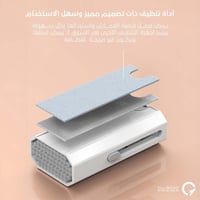 كلين تول 8 في 1 - مجموعة تنظيف أدواتك الشخصية المت...