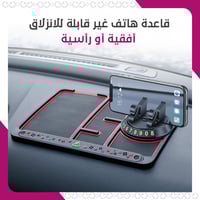 ماجيك باد - قاعدة السيارة 4 بـ1 متعددة الاستخدامات