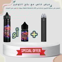 بكج توفير سحبة كاليبرن ايه تو اس A2S و نكهة سولت ا...