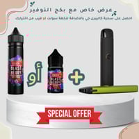 بكج توفير سحبة كاليبرن جي و نكهة سولت او فيب