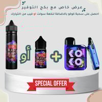 بكج توفير سحبة كوكو برايم و نكهة سولت او فيب