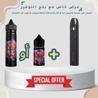 بكج توفير سحبة كاليبرن ايه تو A2 و نكهة سولت او في...