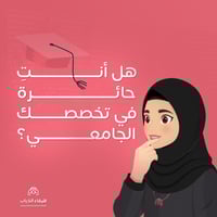 تقرير البوصلة المهنية للطلاب