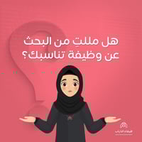 تقرير بيركمان للباحثين عن عمل