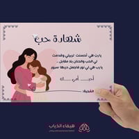 شهادة حب لماما ️