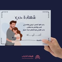 شهادة حب لبابا ️