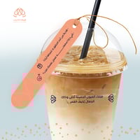 مشروب يسولف