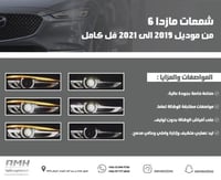 طقم شمعات مازدا 6 فل كامل موديل 2019 الى 2025