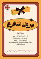 رسالة تخرج | Grad Card
