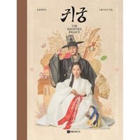 The Haunted Palace Photobook Drama