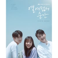 Moment at Eighteen Photobook Drama