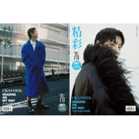 ‪OK China Magazine 2024.04 Type C Cover EXO Chanye...