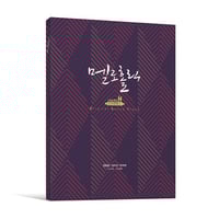 Meloholic OST Album Drama