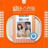 Crash Course in Romance 2CD OST tvN Album Drama