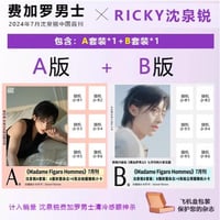 ‪Madame Figaro Homme China Magazine 2024.07 Type A...