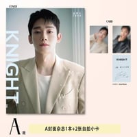 ‪KNIGHT CHINA Magazine 2024.10 Type A Cover EXO Ch...