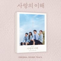 The Interest of Love OST Album Drama