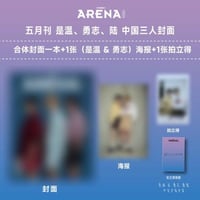 ARENA HOMME China Magazine 2025.05 Type C Cover NC...