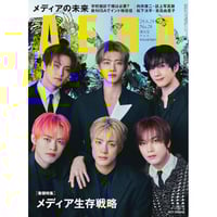 AERA Japan Magazine 2024.06 Cover NCT DREAM conten...