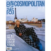 Cosmopolitan China MAGAZINE 2023.11 Type B Cover S...