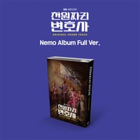 One Dollar Lawyer OST Album (Nemo Full Ver)