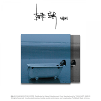 ‪BIG Naughty - EP Album HOPELESS ROMANTIC‬