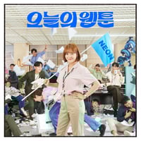 Todays Webtoon OST Album SBS Drama