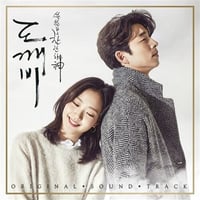 Goblin OST Album tvN Drama