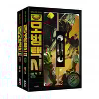 Taxi Driver Season 2 Script Books Drama (Part 1 +...